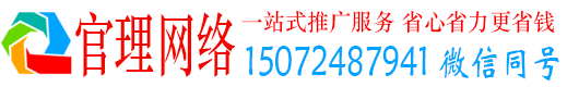 青川官理信息流推广